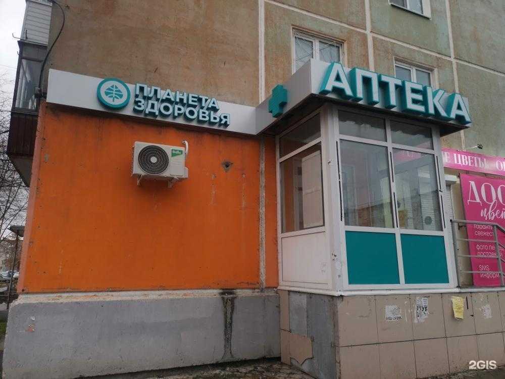 Отзывы на компанию Планета здоровья в Каменске-Уральском c фото