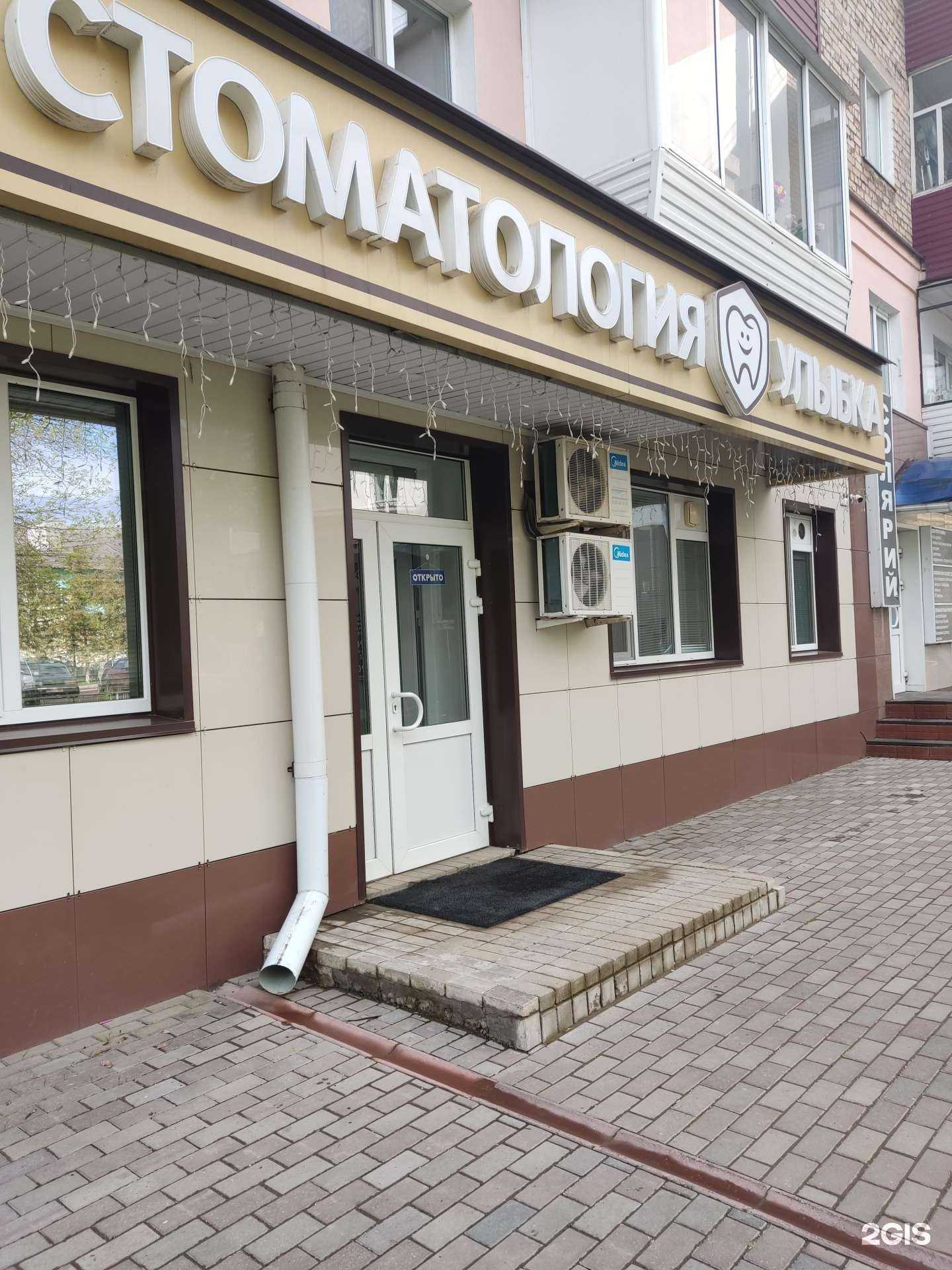 Отзывы на компанию Улыбка в Туймазах c фото