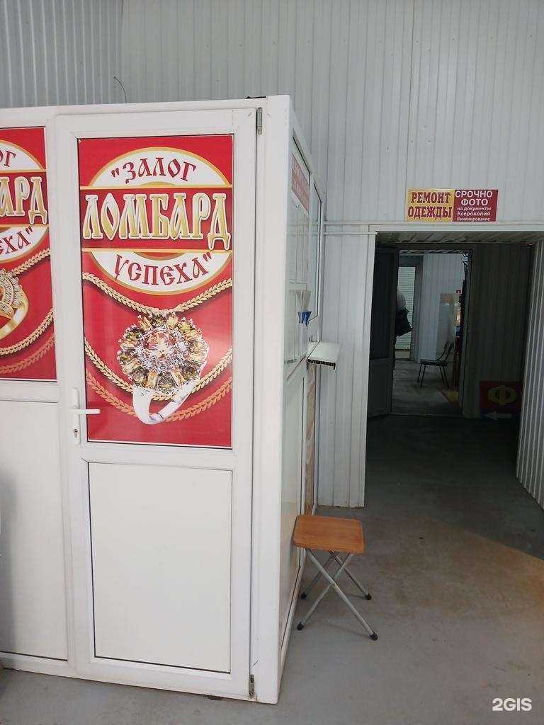 Отзывы на компанию Залог успеха в Астрахани c фото