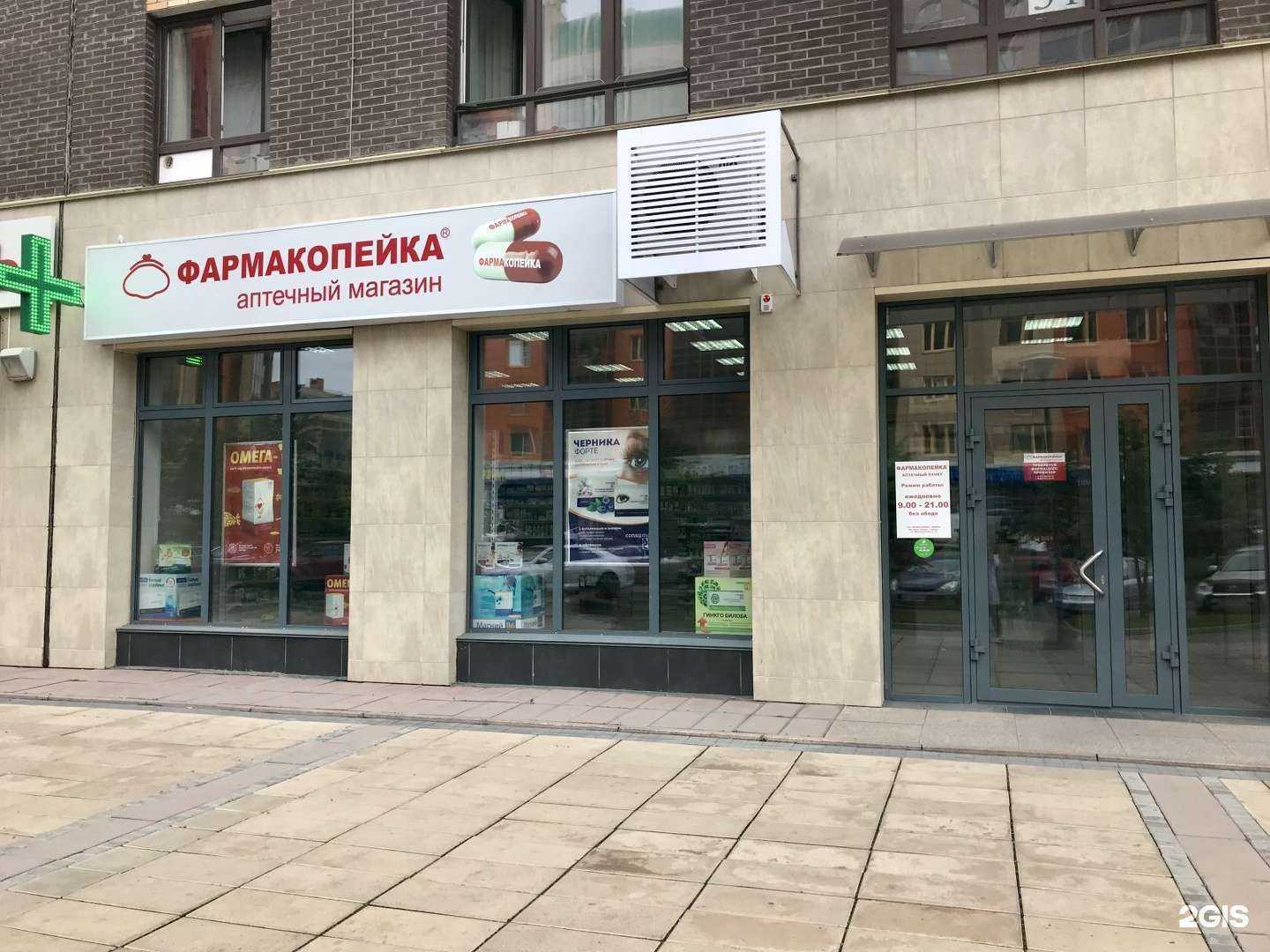 Отзывы на компанию Фармакопейка в г. Красноярск c фото