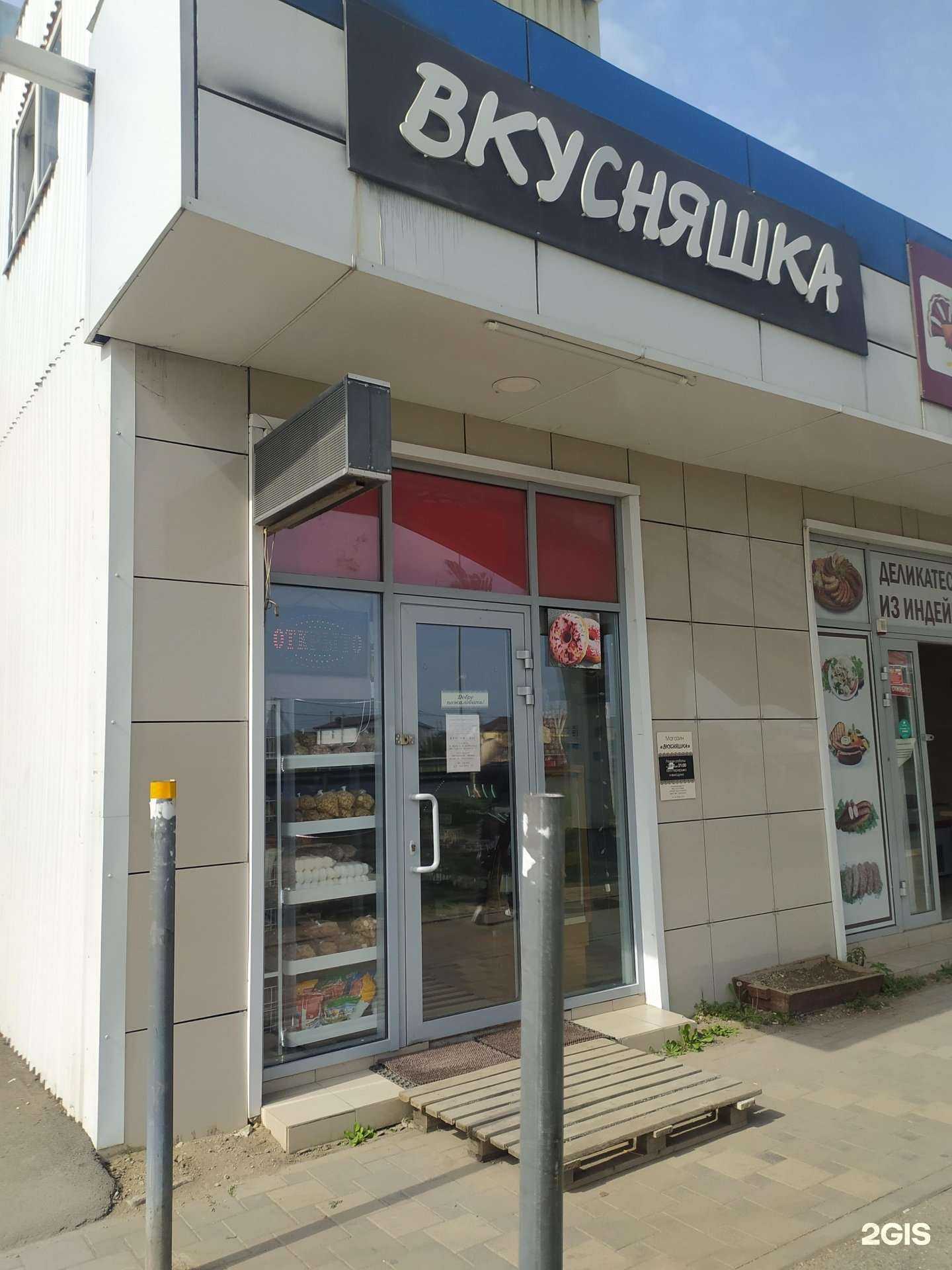 Отзывы на компанию Вкусняшка в Краснодаре c фото