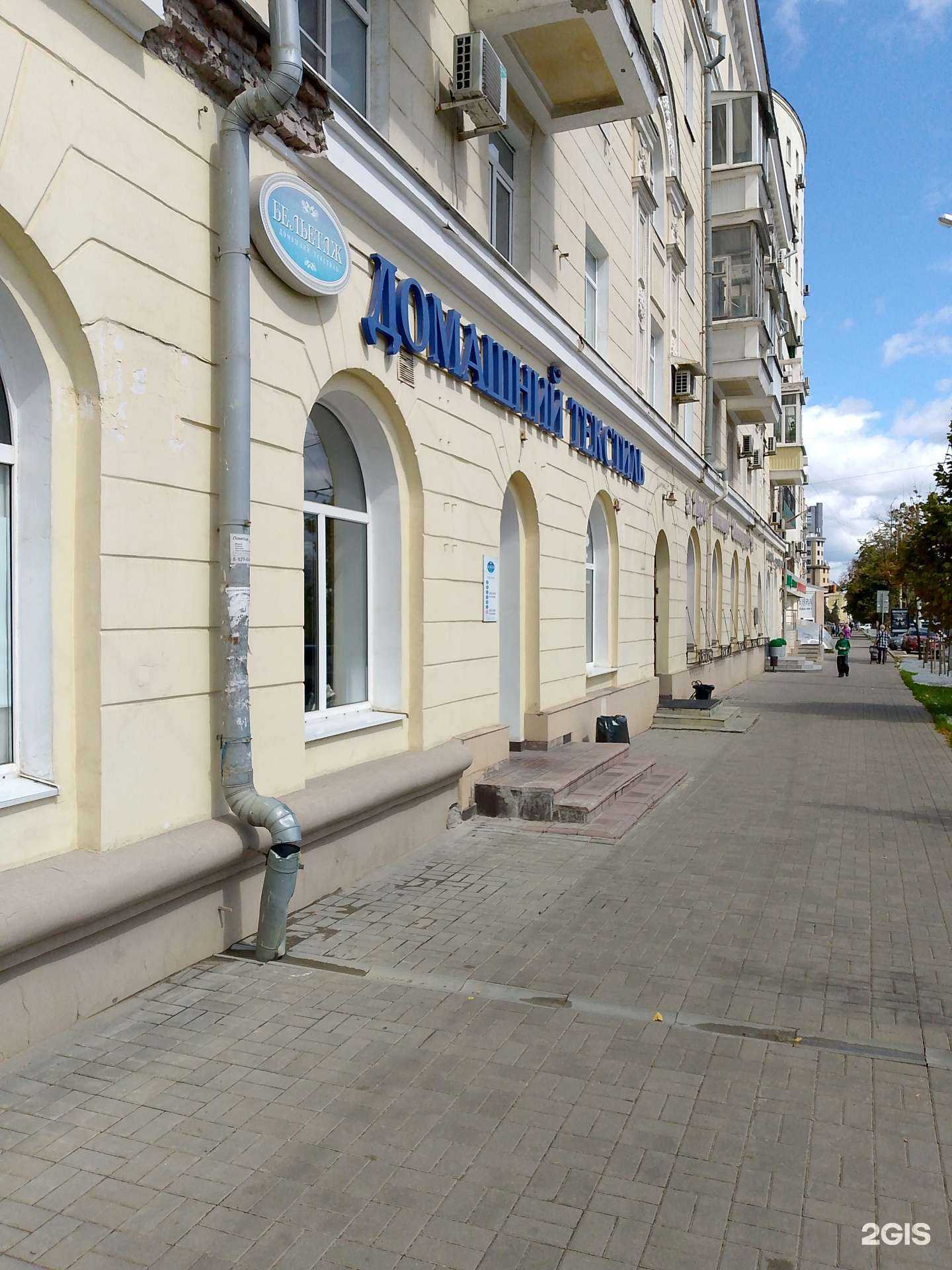 Отзывы на компанию Бельетаж в Воронеже c фото