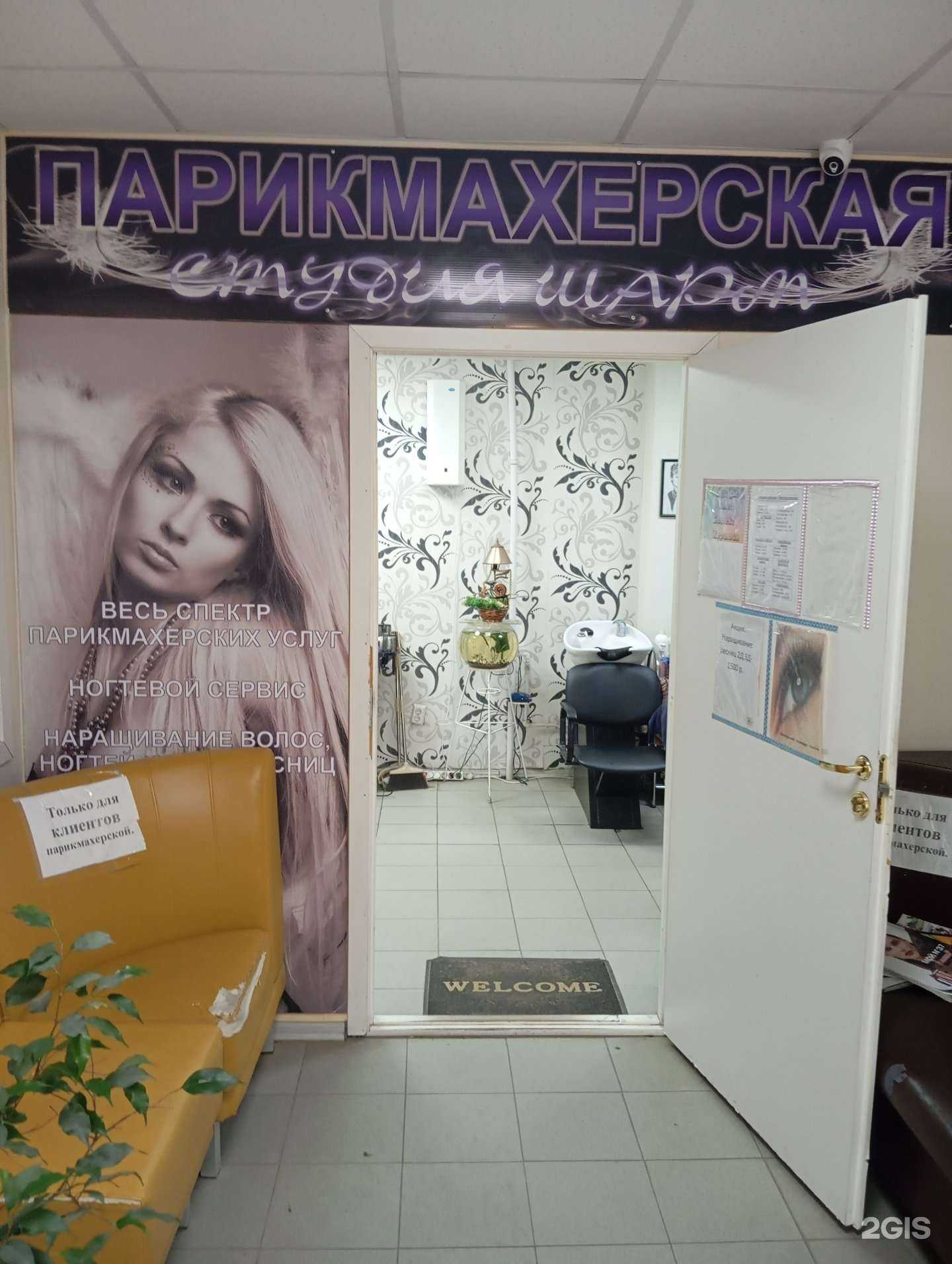 Отзывы на компанию Шарм в Воронеже c фото