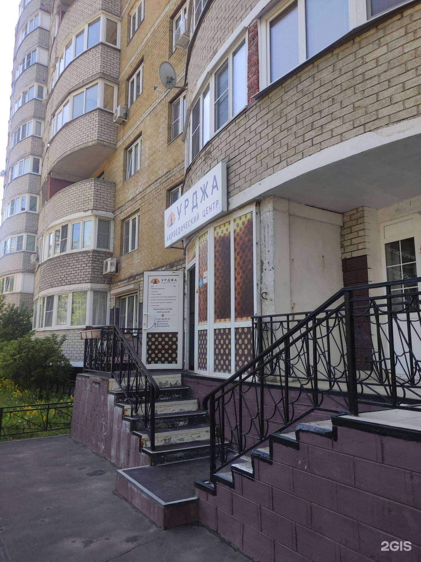 Отзывы на компанию Урджа в Подольске c фото