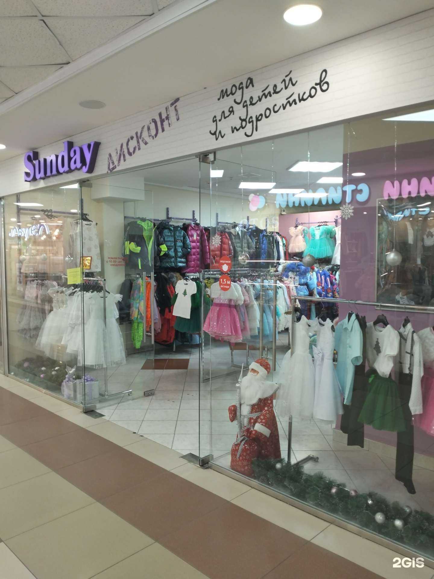 Отзывы на компанию Sunday в Волгограде c фото