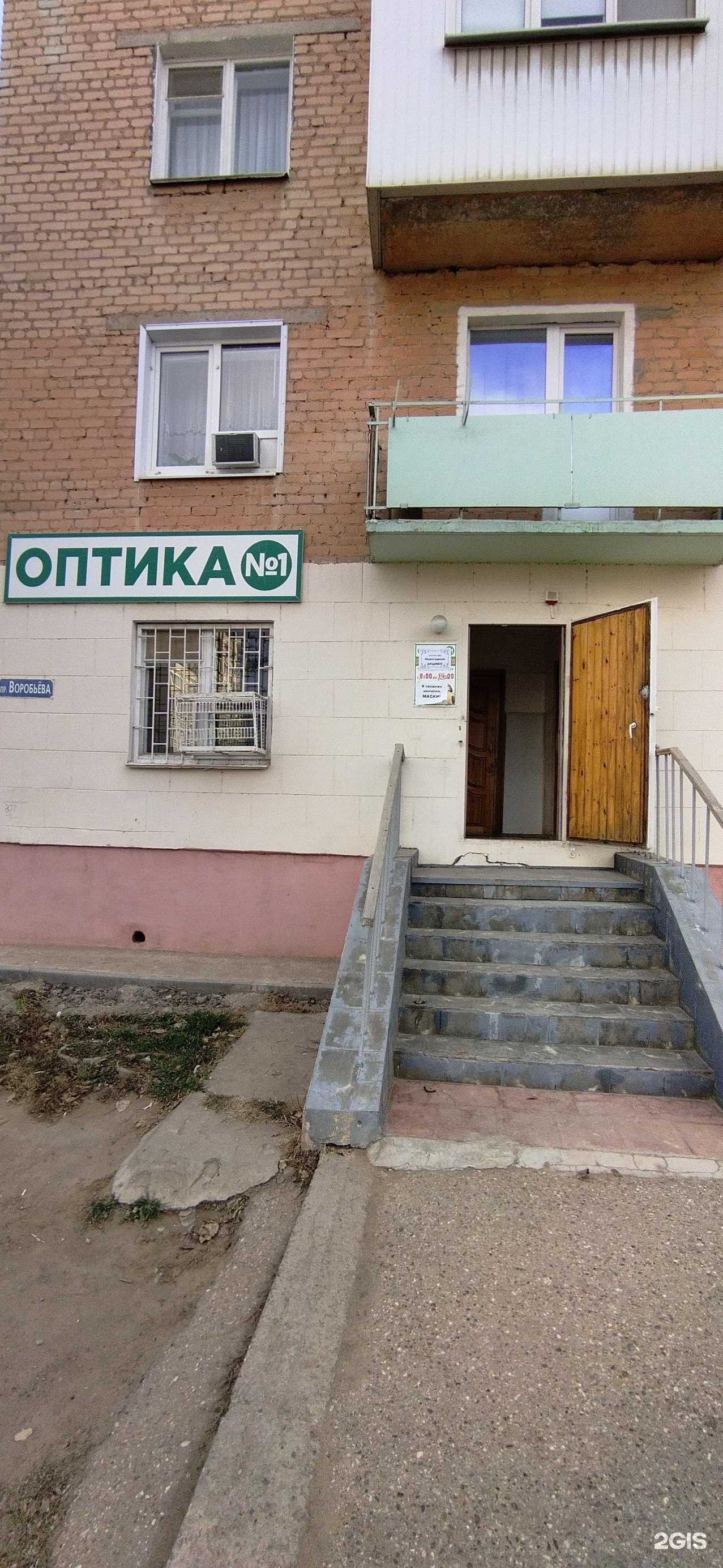 Отзывы на компанию Оптика №1 в Астрахани c фото