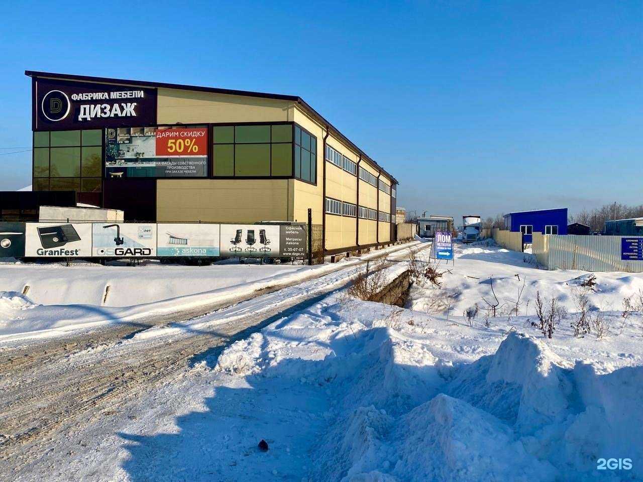 Отзывы на компанию Сибсталь в Бийске c фото