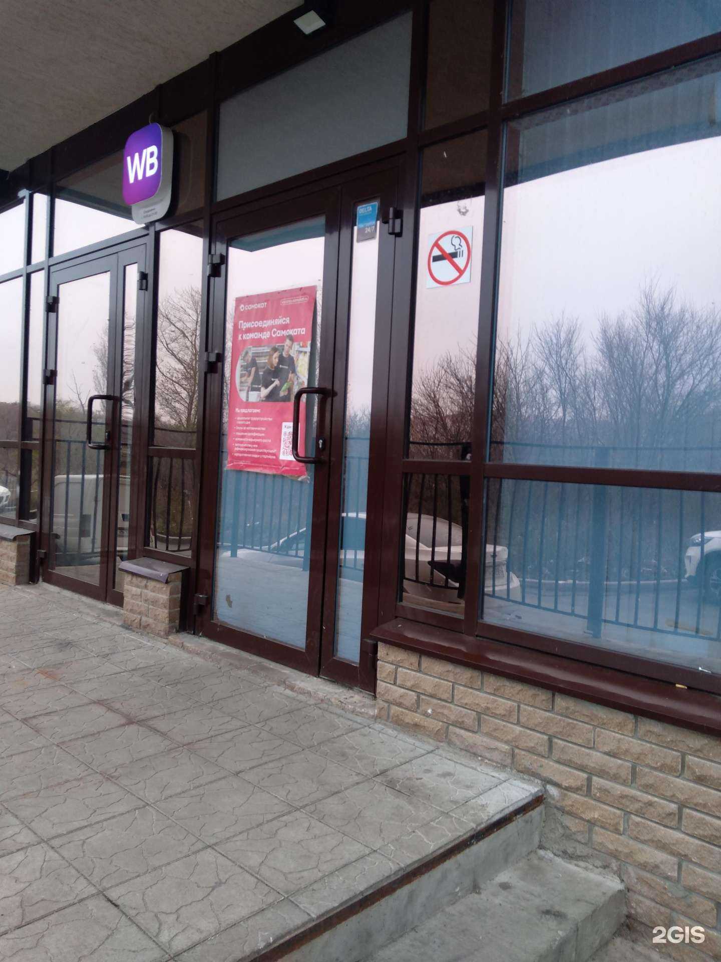 Отзывы на компанию Самокат в Ростове-на-Дону c фото