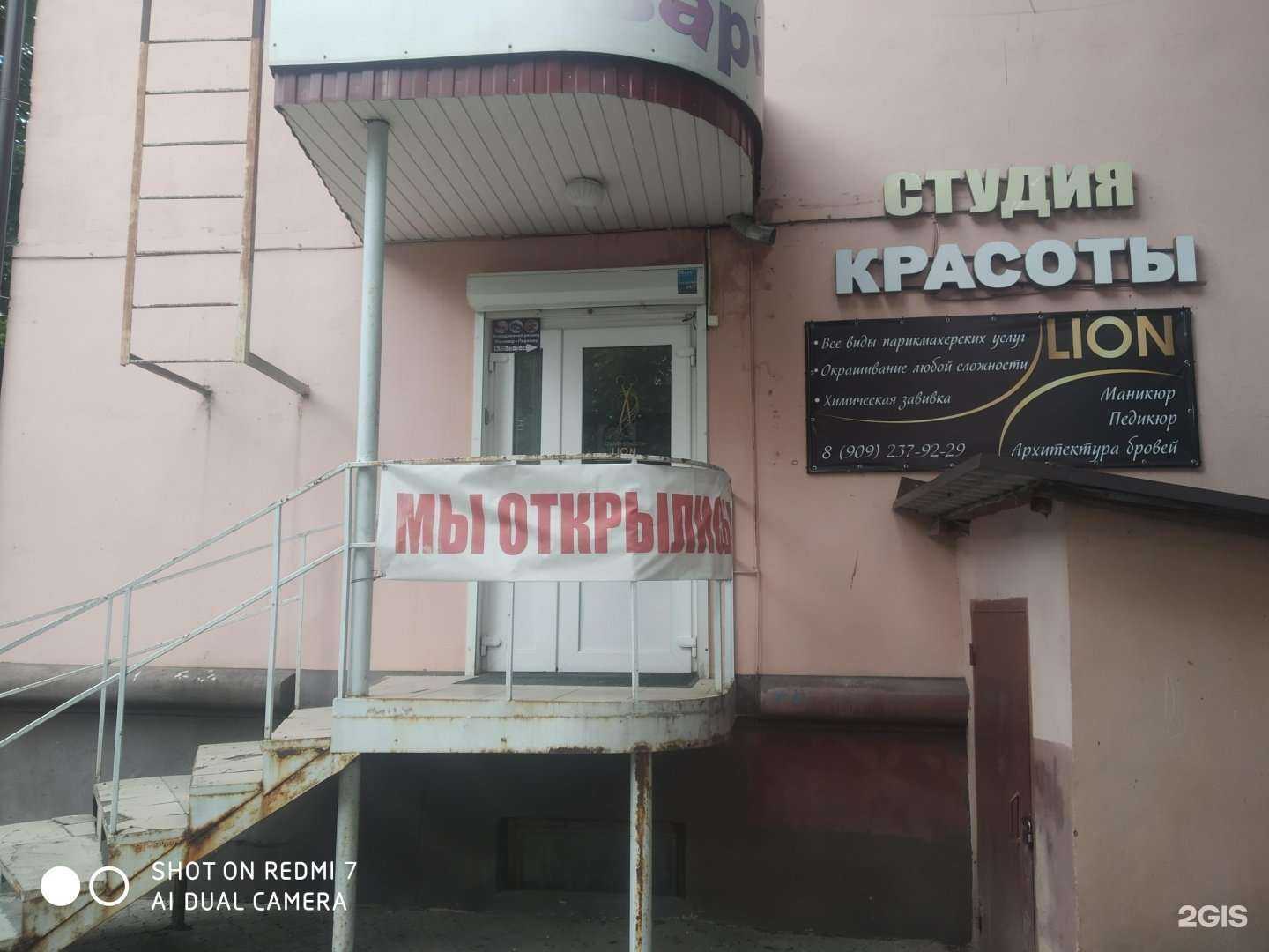 Отзывы на компанию Lion в Курске c фото