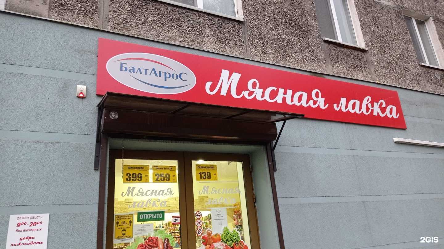 Отзывы на компанию Балтагрос в Калининграде c фото