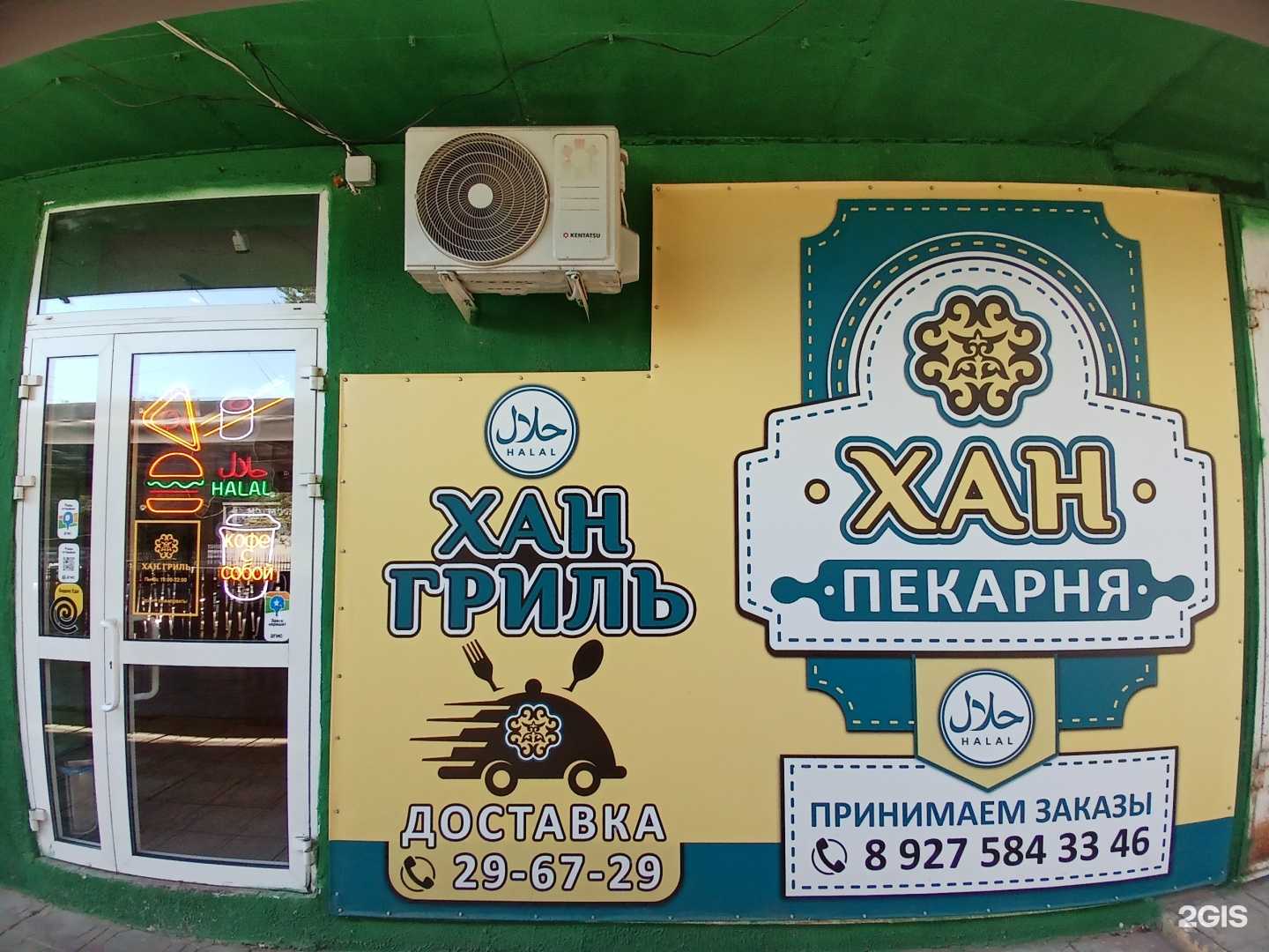 Отзывы на компанию Хан в Астрахани c фото