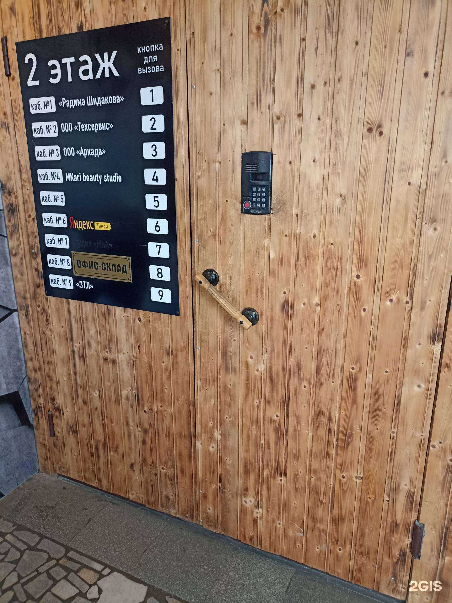 Отзывы на компанию Аркада в г. Нальчик c фото