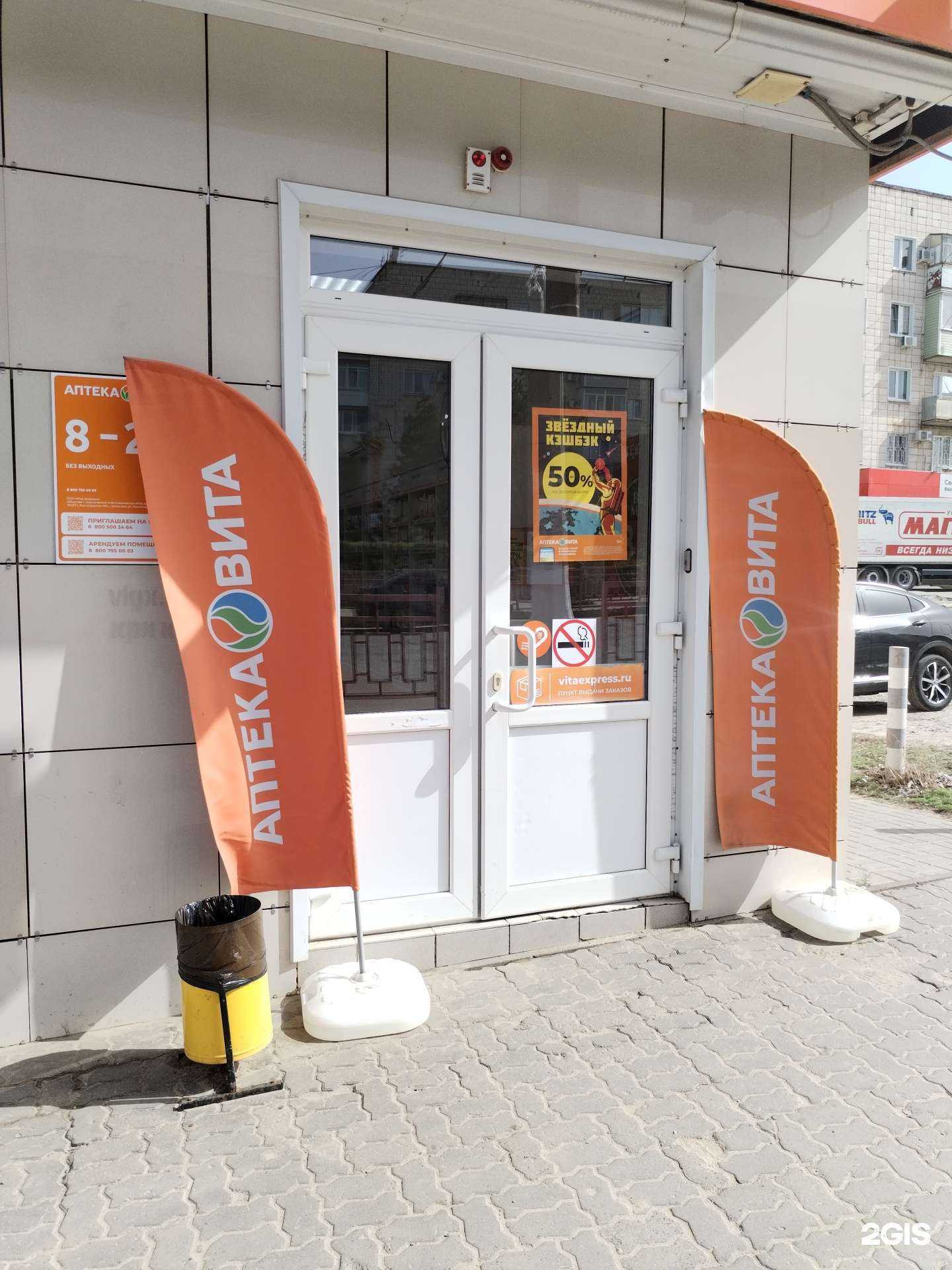 Отзывы на компанию Вита экспресс в Камышине c фото