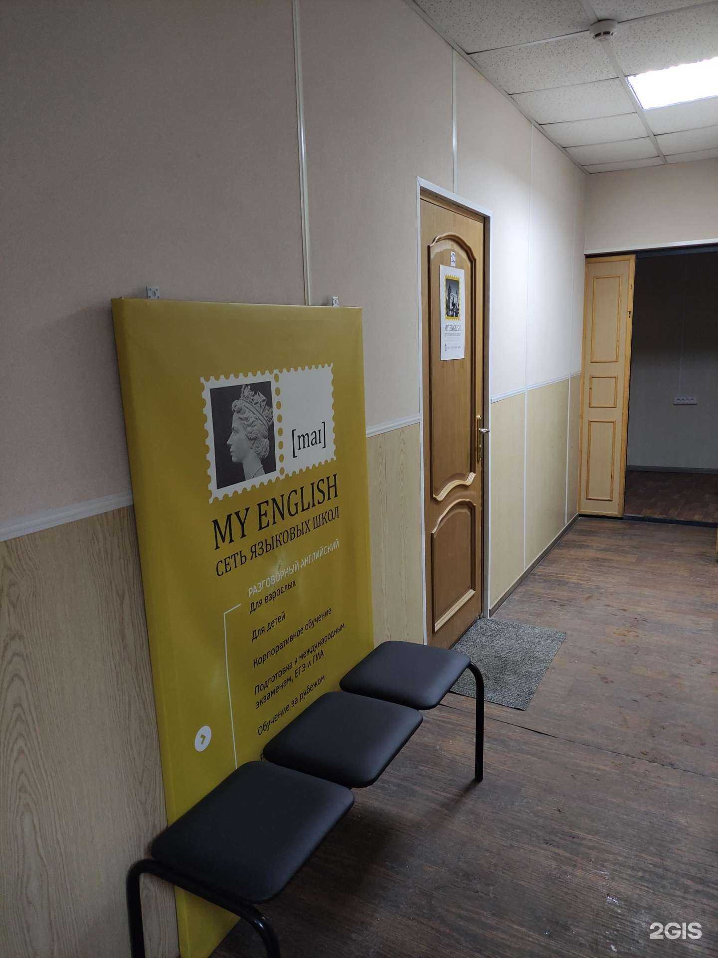 Отзывы на компанию My english в Туле c фото