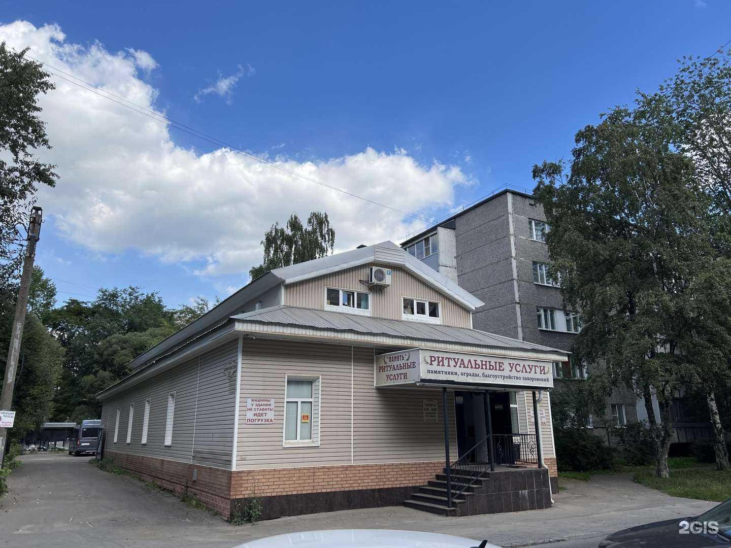 Отзывы на компанию Память в Череповце c фото - фотография 2 из 2