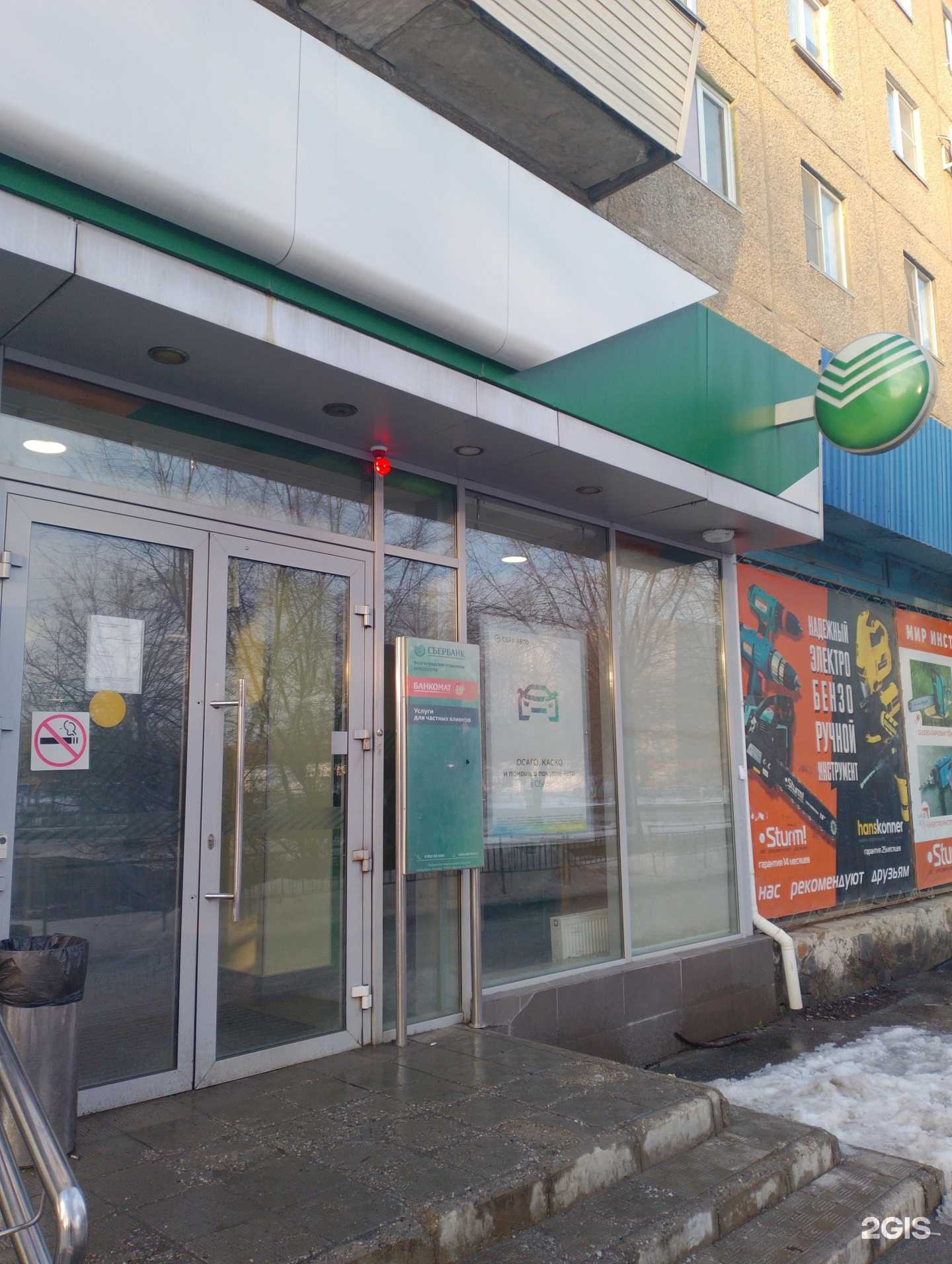 Отзывы на компанию СберСтрахование в Волжском c фото