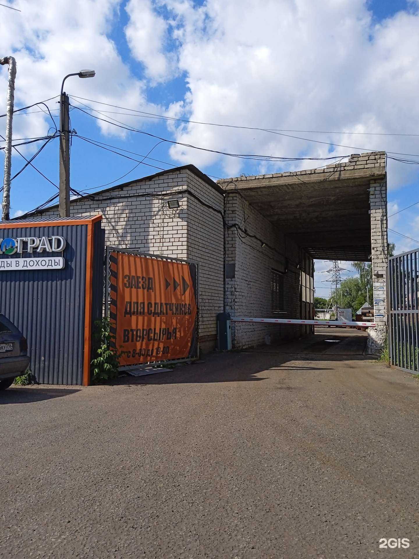 Отзывы на компанию Втормет-индустрия в г. Казань c фото