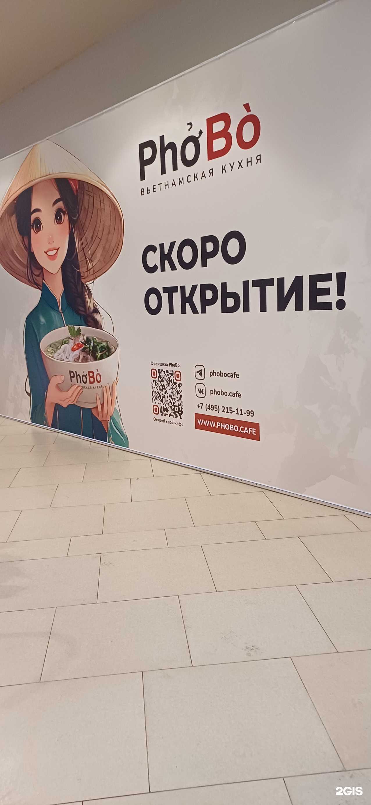 Отзывы на компанию PhoBo в Новокузнецке c фото