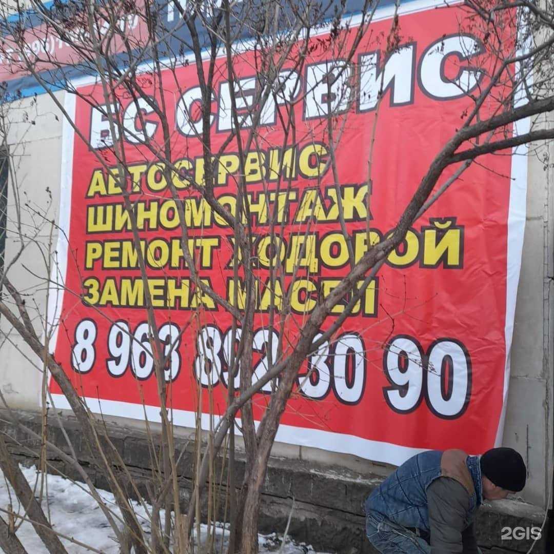 Отзывы на компанию Бс-сервис в Уфе c фото