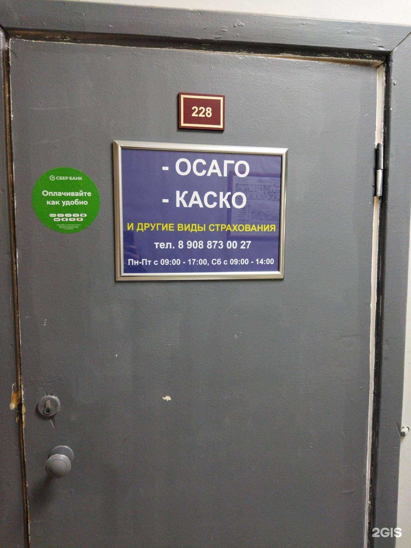 Отзывы на компанию Центр страхования в Тюмени c фото