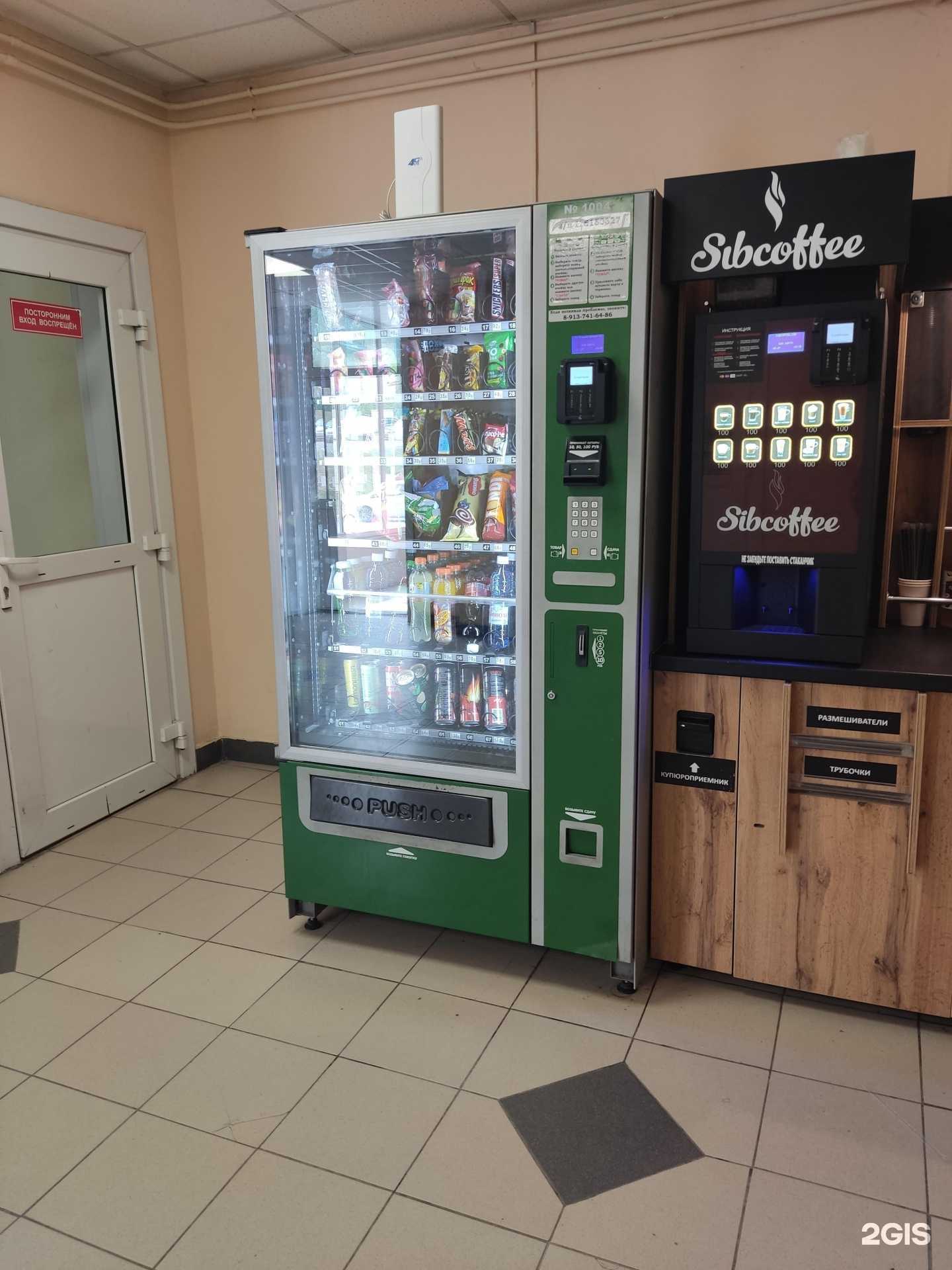 Отзывы на компанию Автомат по продаже снековой продукции и напитков в г. Новосибирск c фото