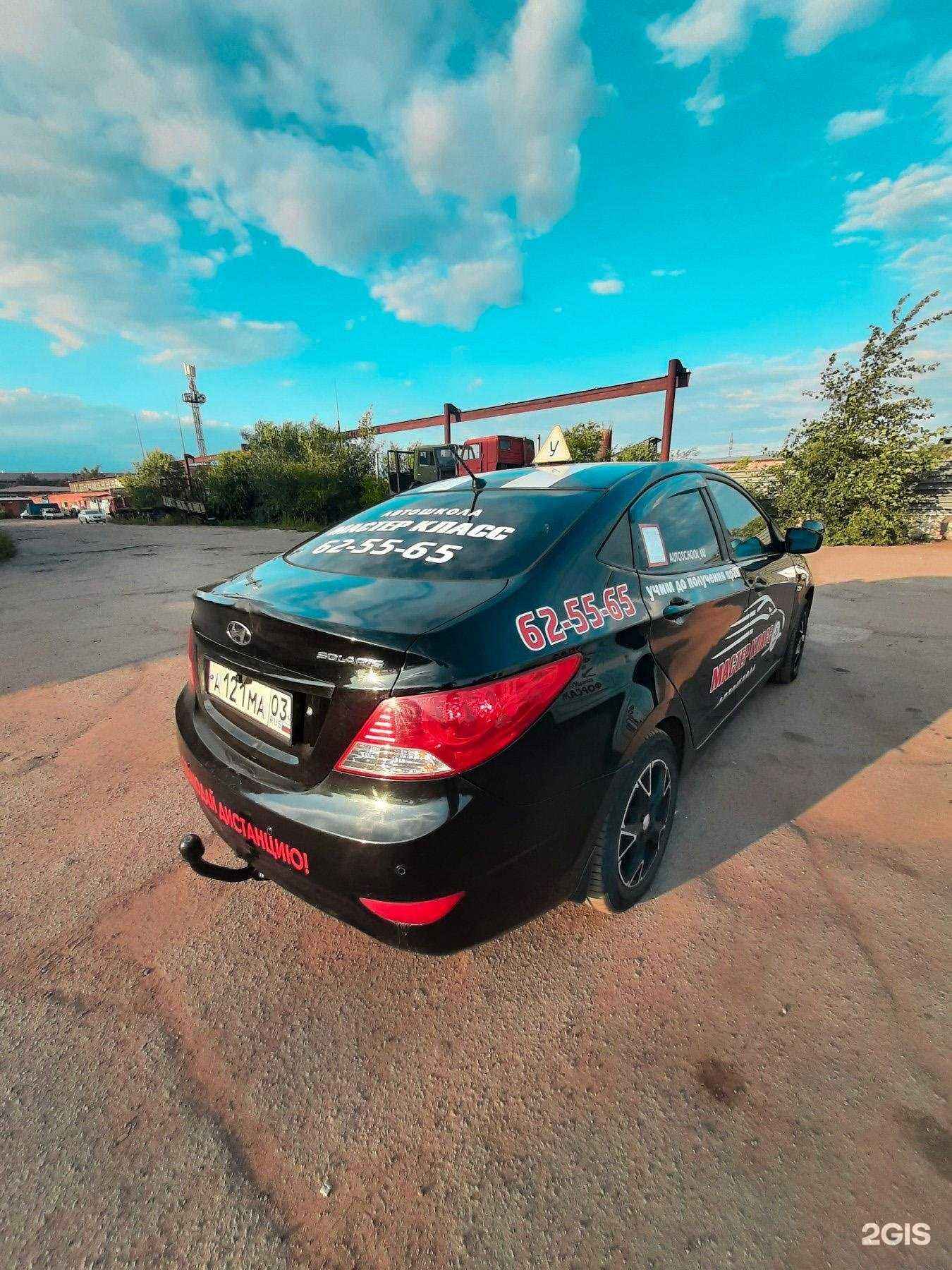 Отзывы на компанию Мастер Класс в г. Улан-Удэ c фото