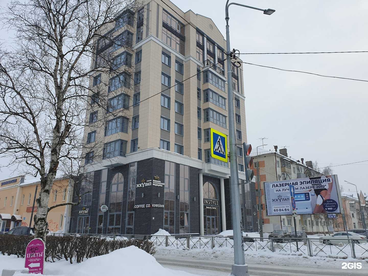 Отзывы на компанию Community в Архангельске c фото - фотография 2 из 2