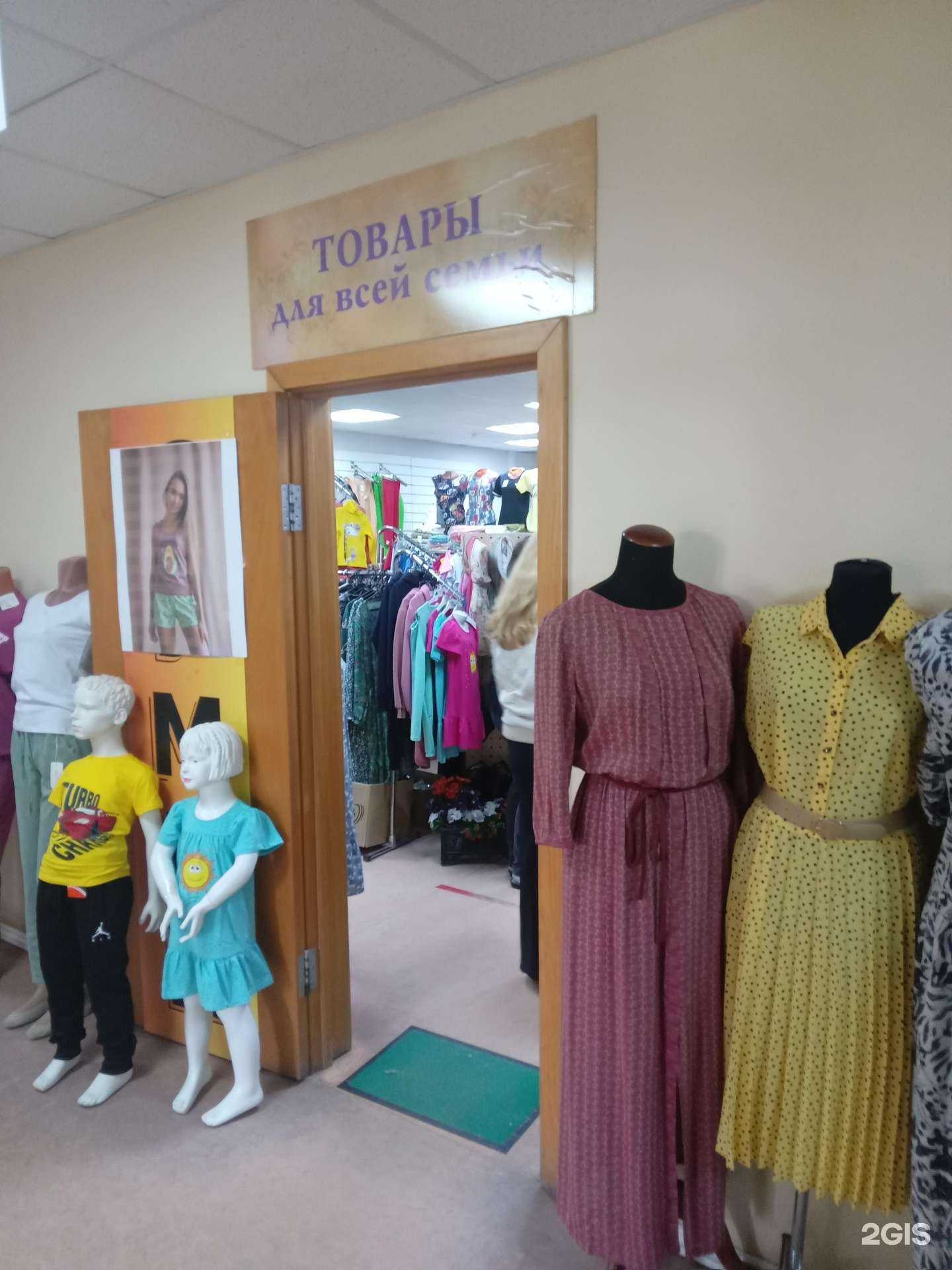 Отзывы на компанию Магазин товаров для всей семьи в г. Чебоксары c фото