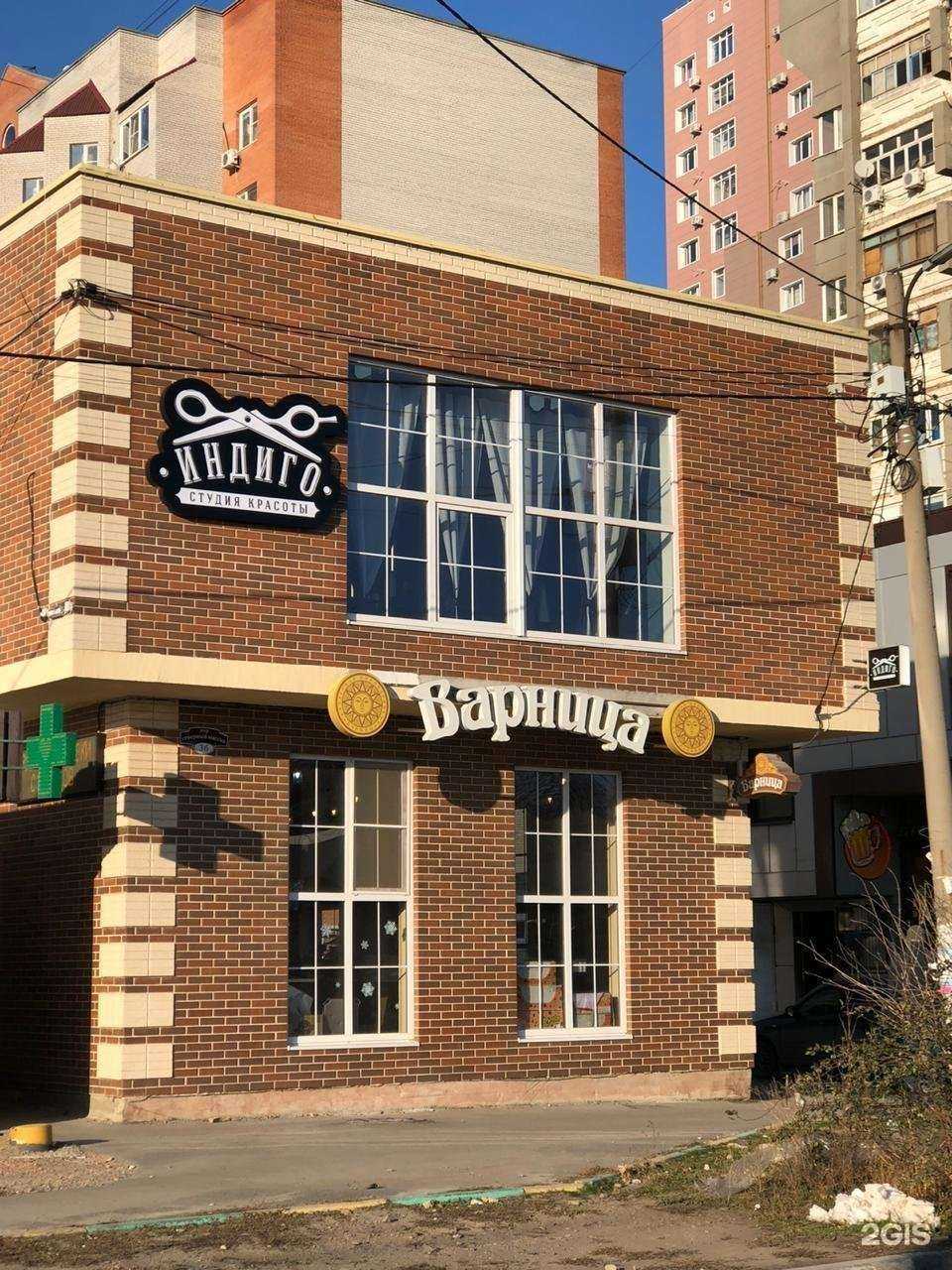 Отзывы на компанию Индиго в Батайске c фото