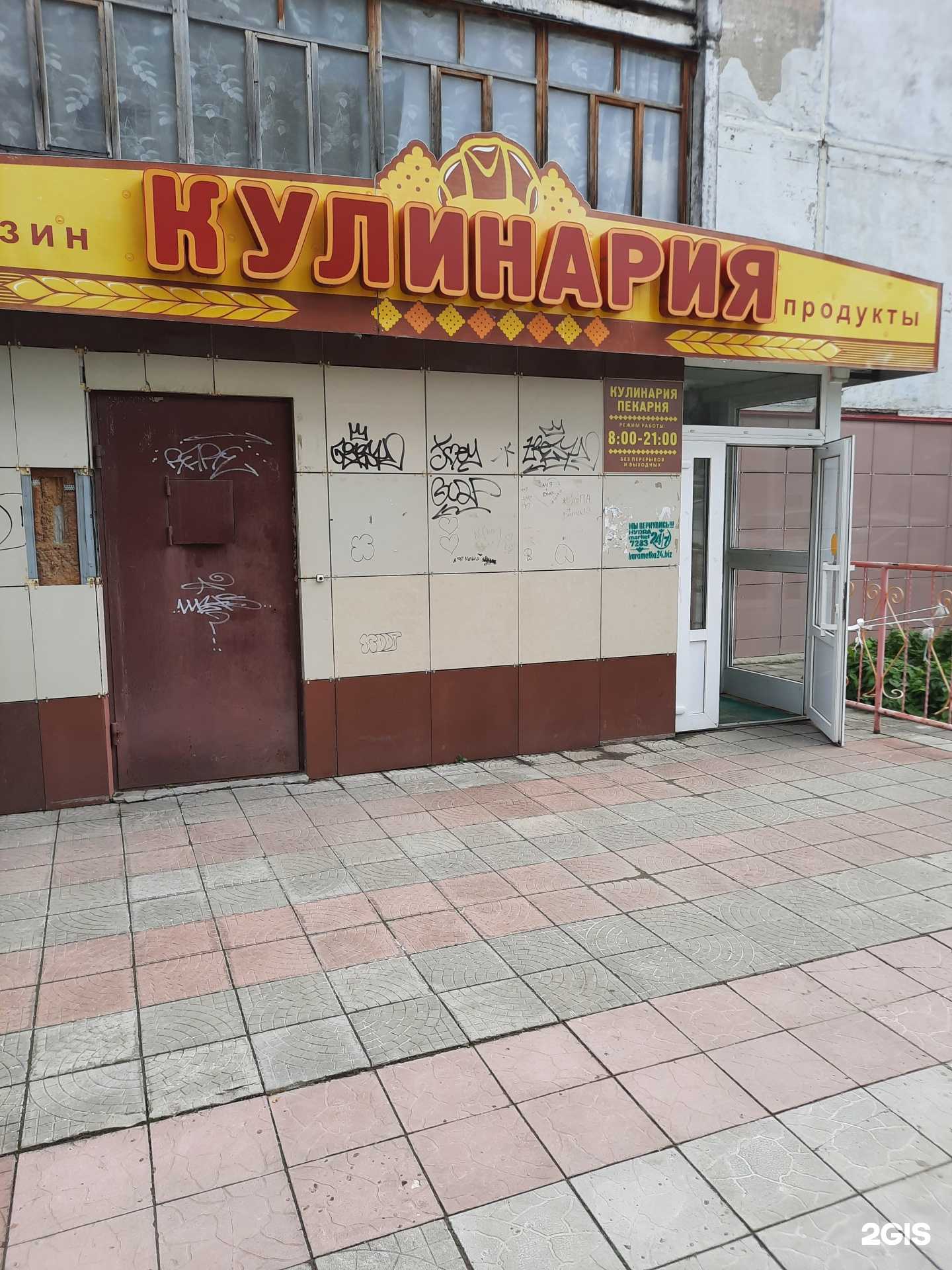 Отзывы на компанию Магазин-кулинария в Березниках c фото