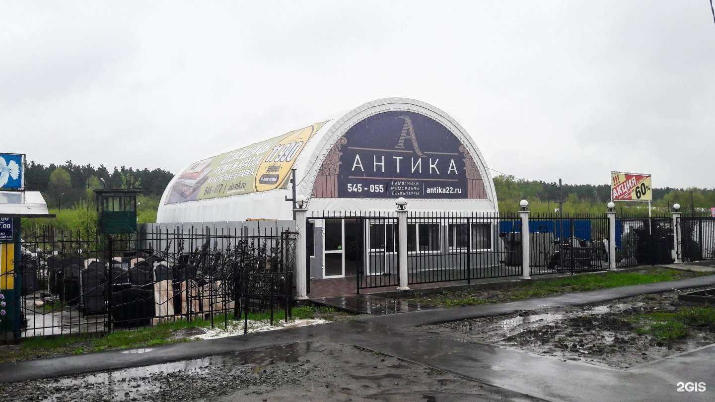 Отзывы на компанию Антика в г. Барнаул c фото