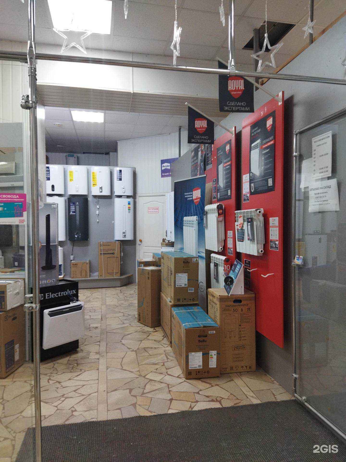 Отзывы на компанию Вектор в г. Балаково c фото