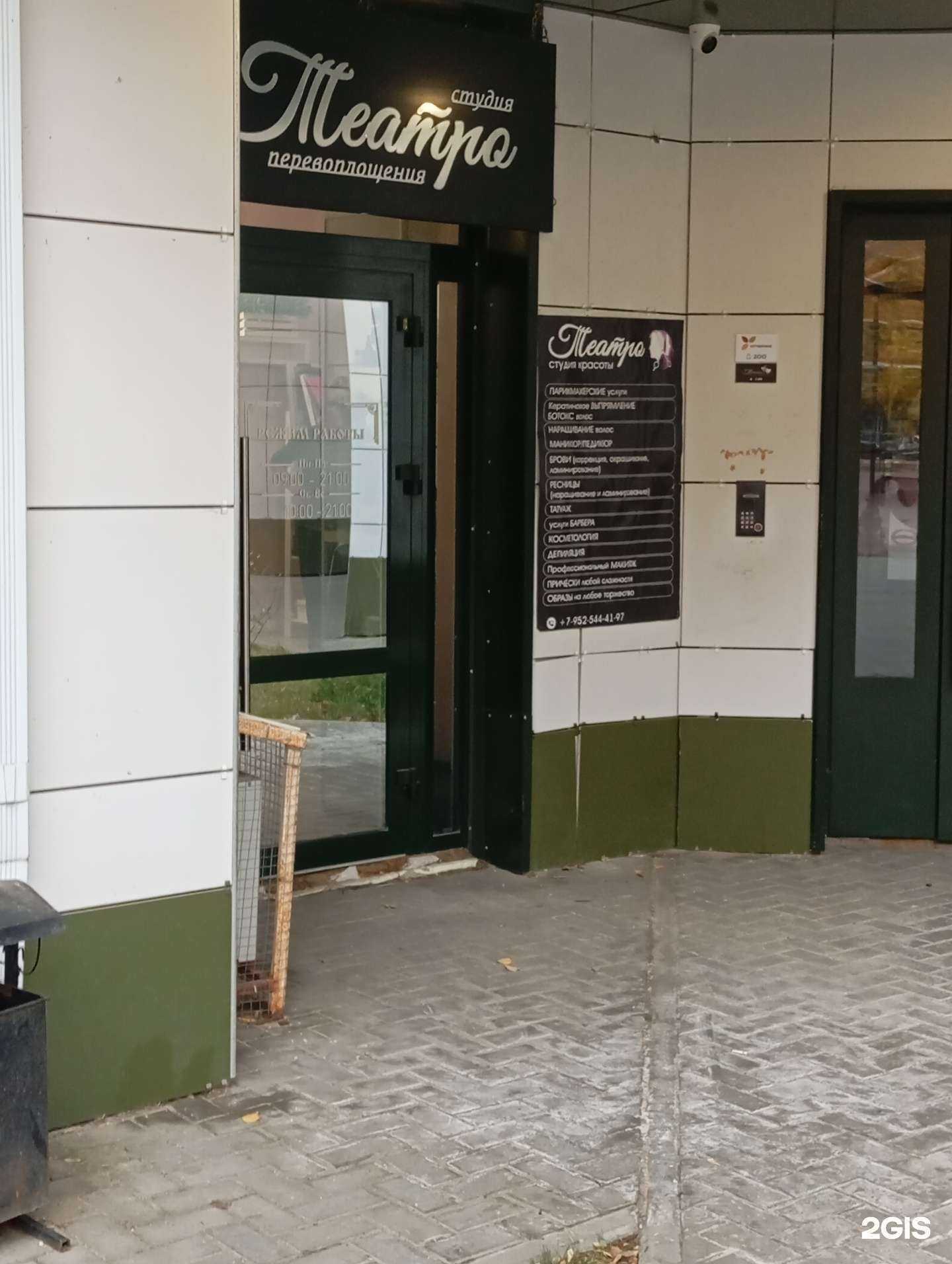 Отзывы на компанию Театро в Воронеже c фото