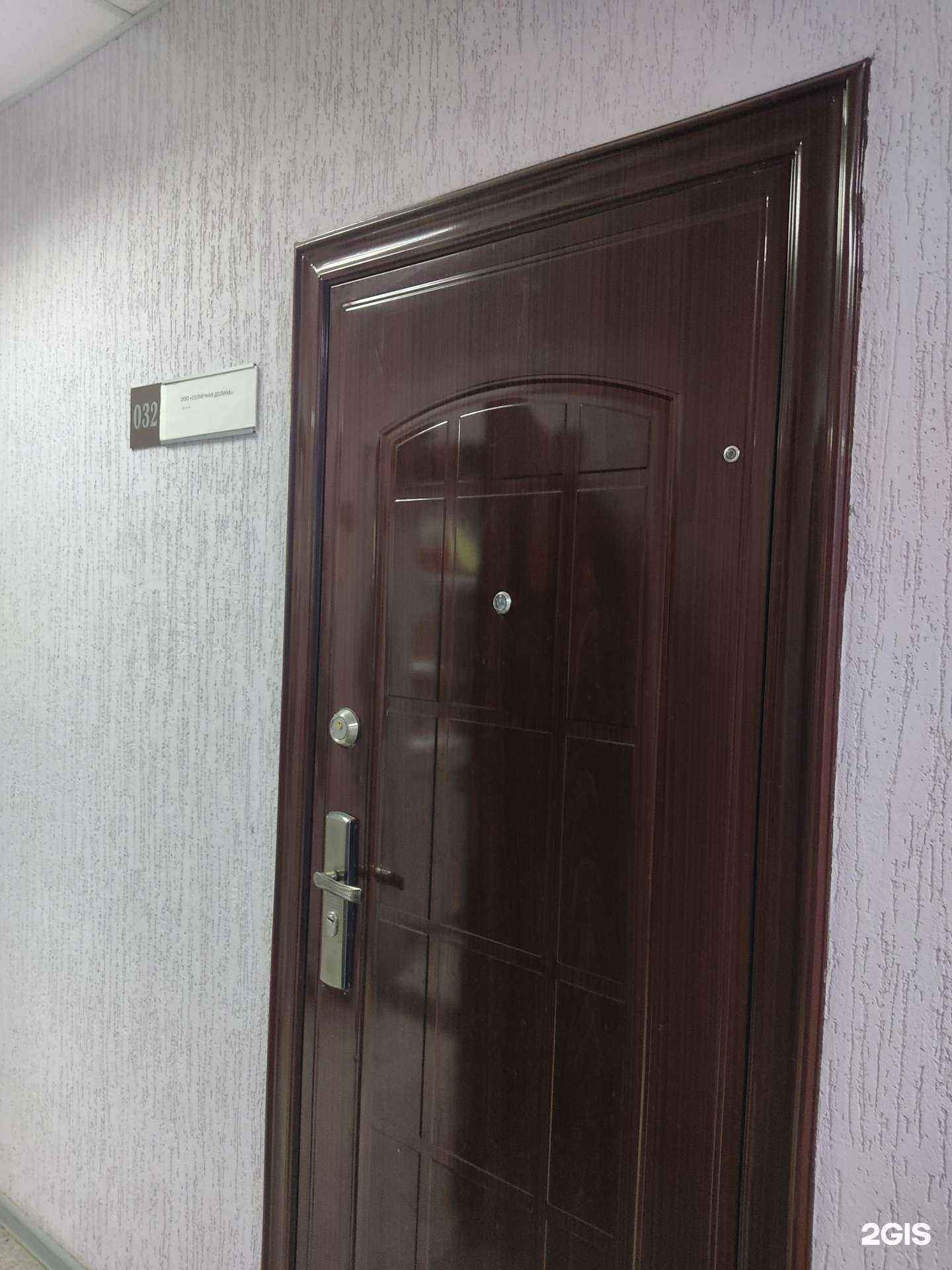 Отзывы на компанию Солнечная долина в г. Красноярск c фото