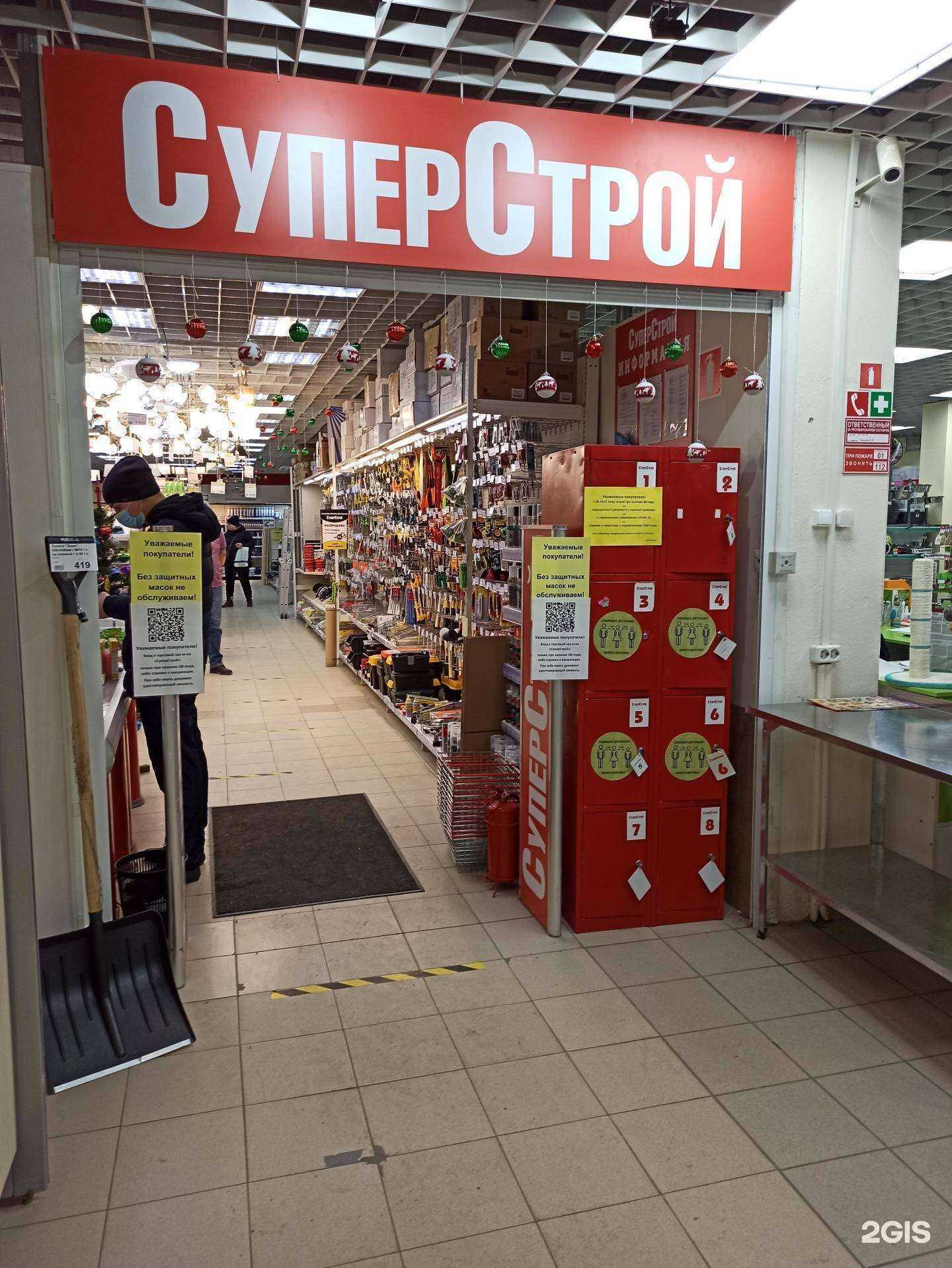 Отзывы на компанию Суперстрой в г. Екатеринбург c фото