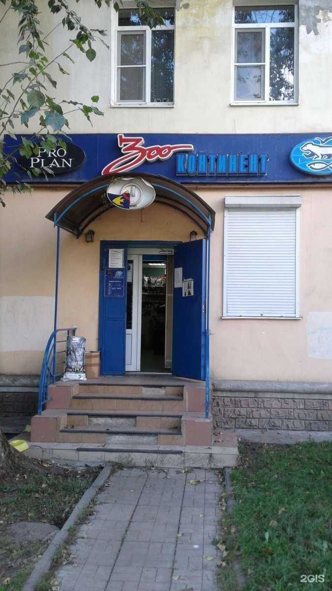 Отзывы на компанию Зоо Континент в г. Великий Новгород c фото