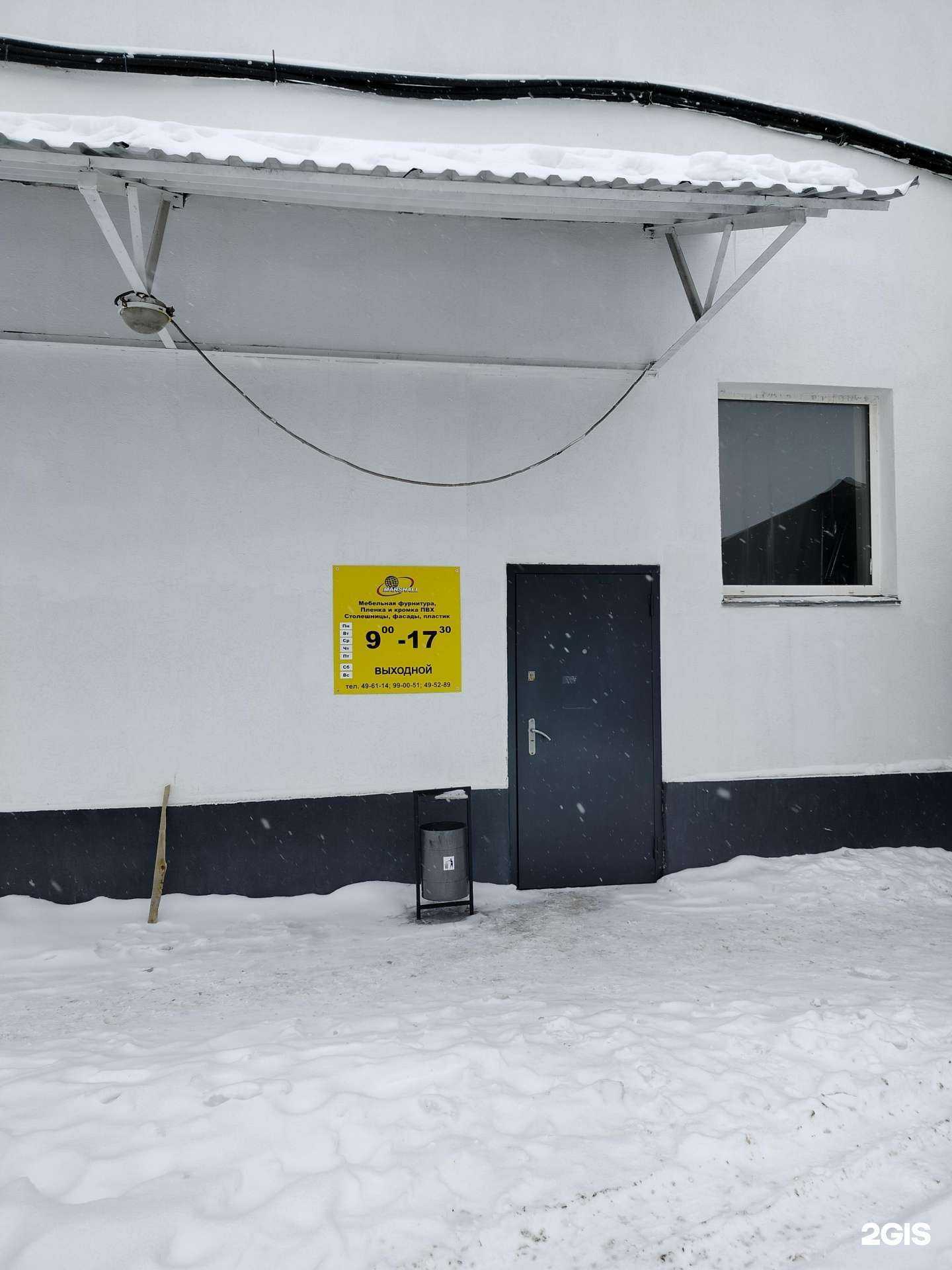 Отзывы на компанию Marshall в Пензе c фото