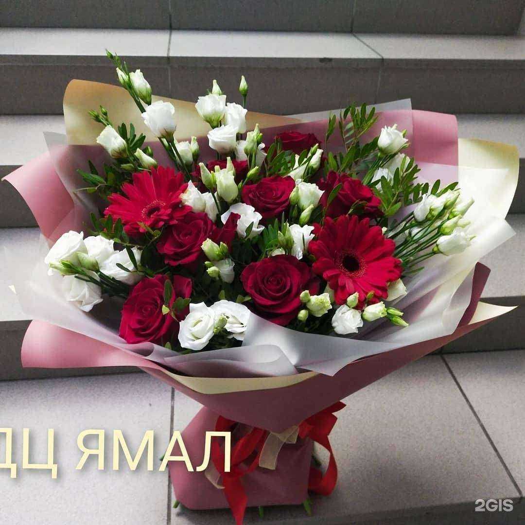 Отзывы на компанию Цветы на Ямале в Новом Уренгое c фото