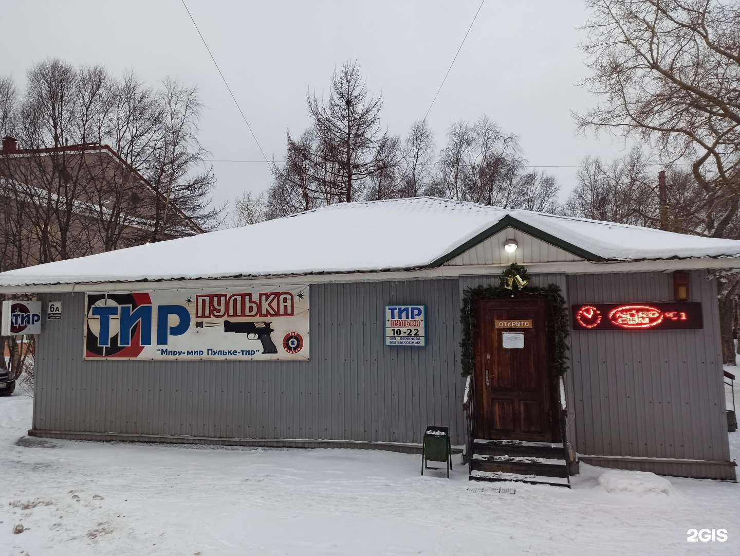 Отзывы на компанию Пулька в Мурманске c фото - фотография 2 из 2