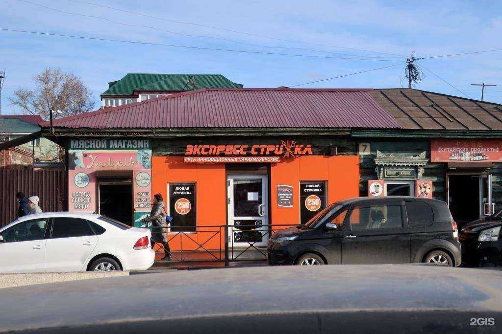 Отзывы на компанию Экспресс-стрижка в Иркутске c фото - фотография 2 из 2