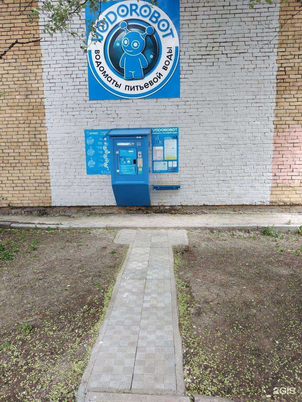 Отзывы на компанию Vodorobot в Самаре c фото