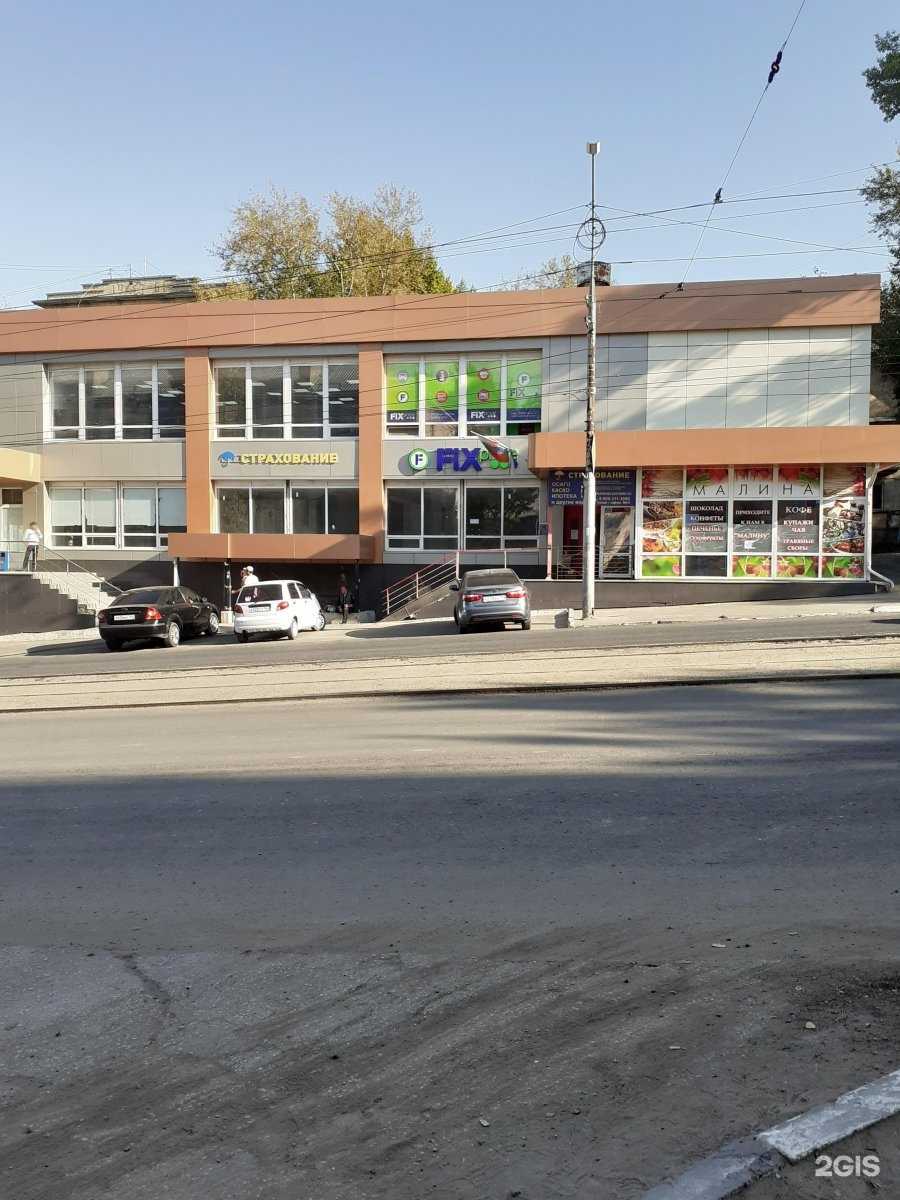 Отзывы на компанию Fix price в Саратове c фото