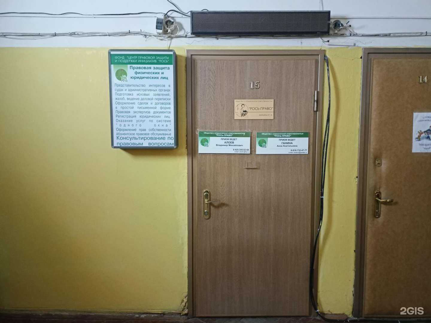 Отзывы на компанию Рось-право в г. Талдом c фото