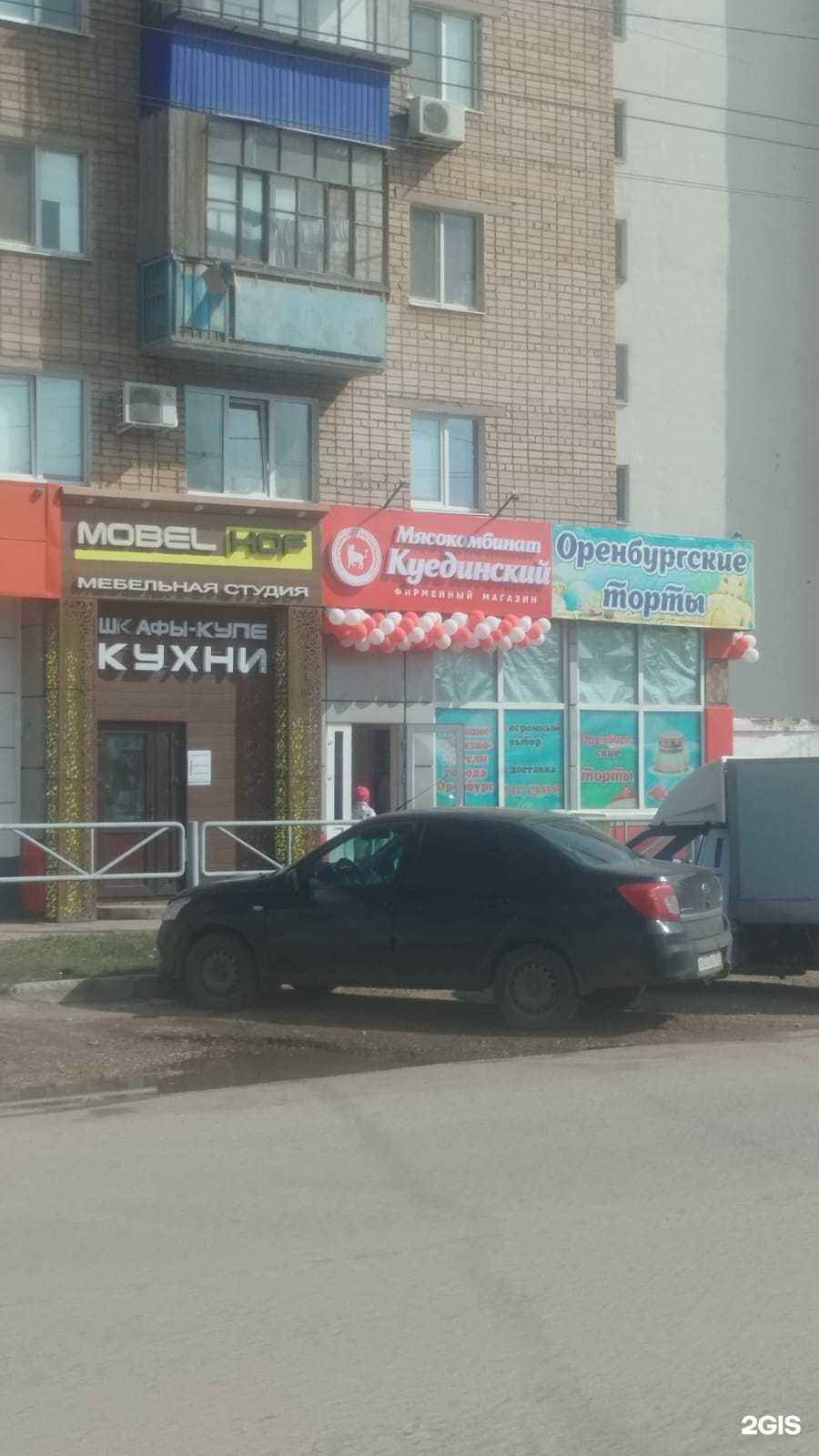 Отзывы на компанию Куединский в Стерлитамаке c фото