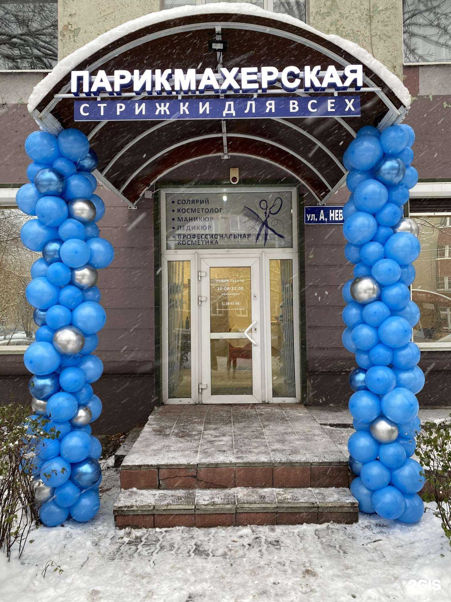 Отзывы на компанию Стрижки для всех в Калининграде c фото