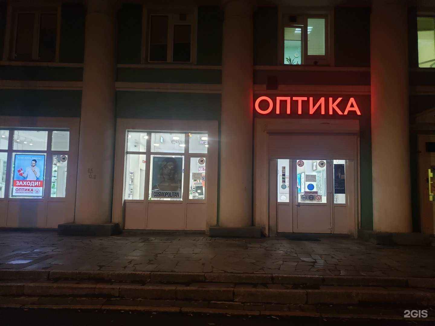Отзывы на компанию Оптика в г. Мурманск c фото