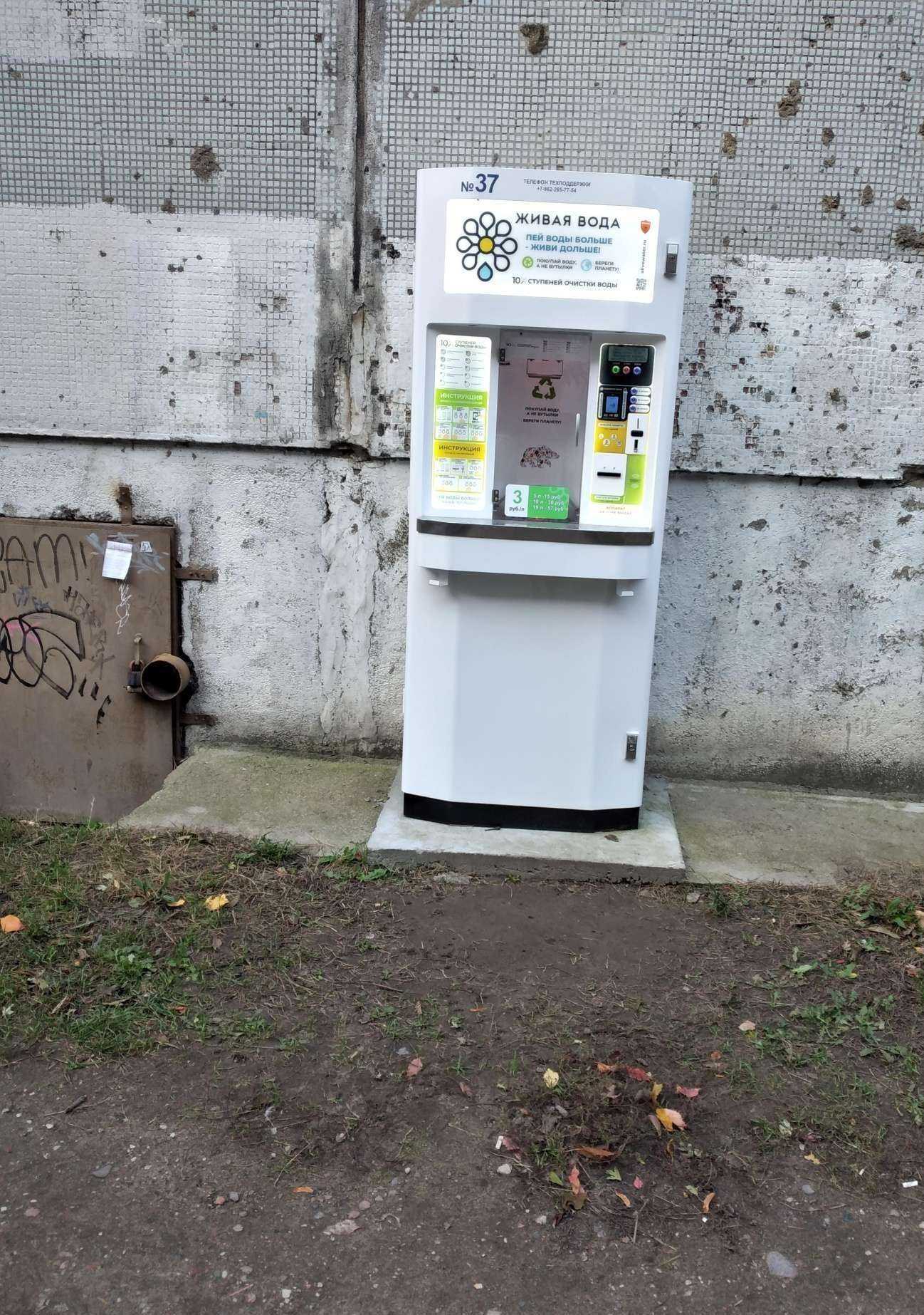 Отзывы на компанию Живая вода в г. Калининград c фото