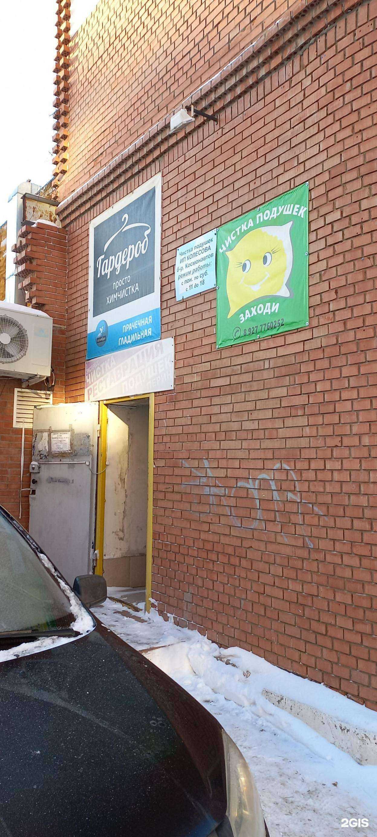 Отзывы на компанию Мастерская по чистке и реставрации подушек в Тольятти c фото