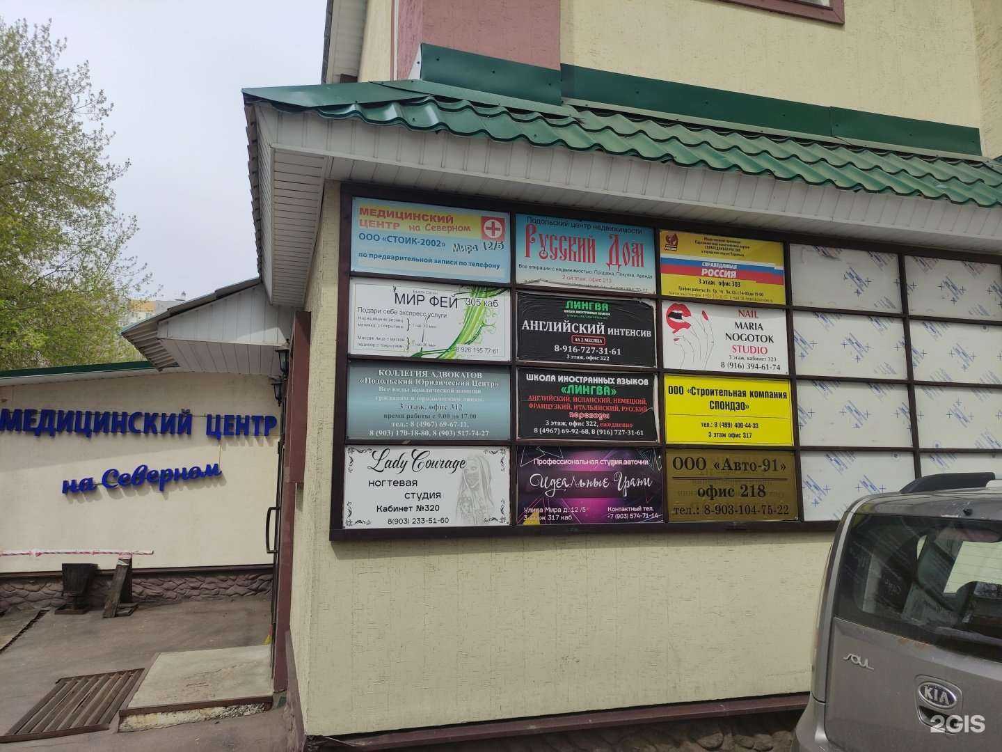 Отзывы на компанию Партнер в Подольске c фото - фотография 2 из 2