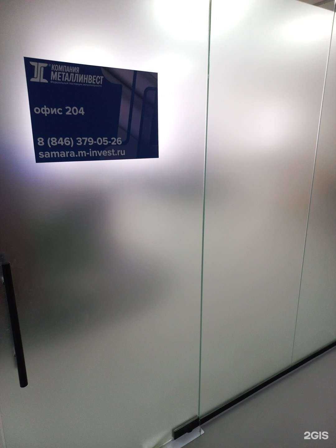 Отзывы на компанию Металлинвест-Самара в г. Самара c фото